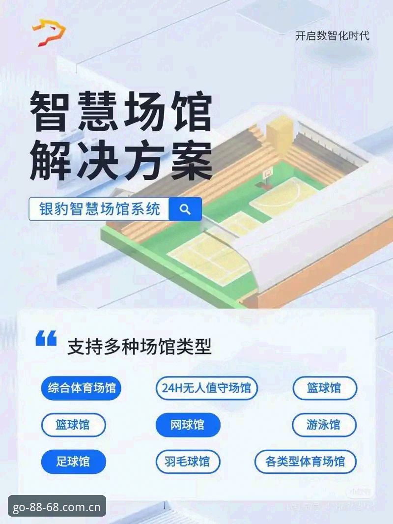 体育数据平台选择：功能对比与实战体验，8868体育如何脱颖而出？