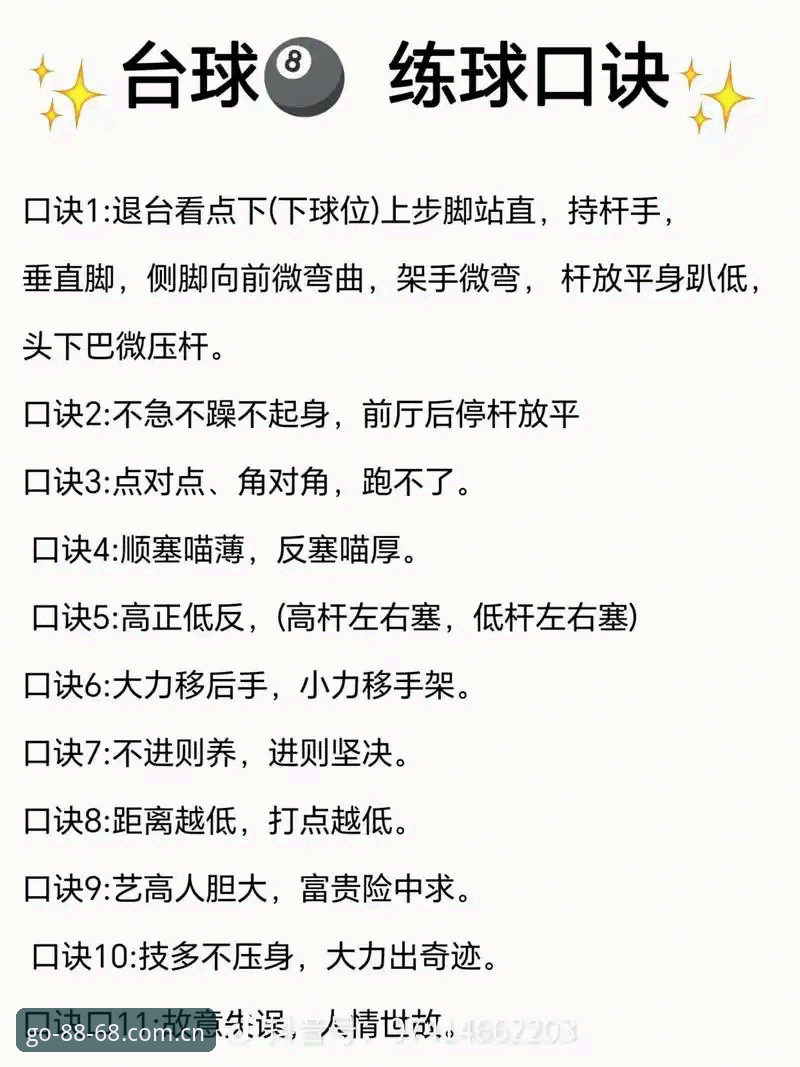 5个实用技巧让你快速掌握体育功能使用技巧——8868体育平台新手必读指南