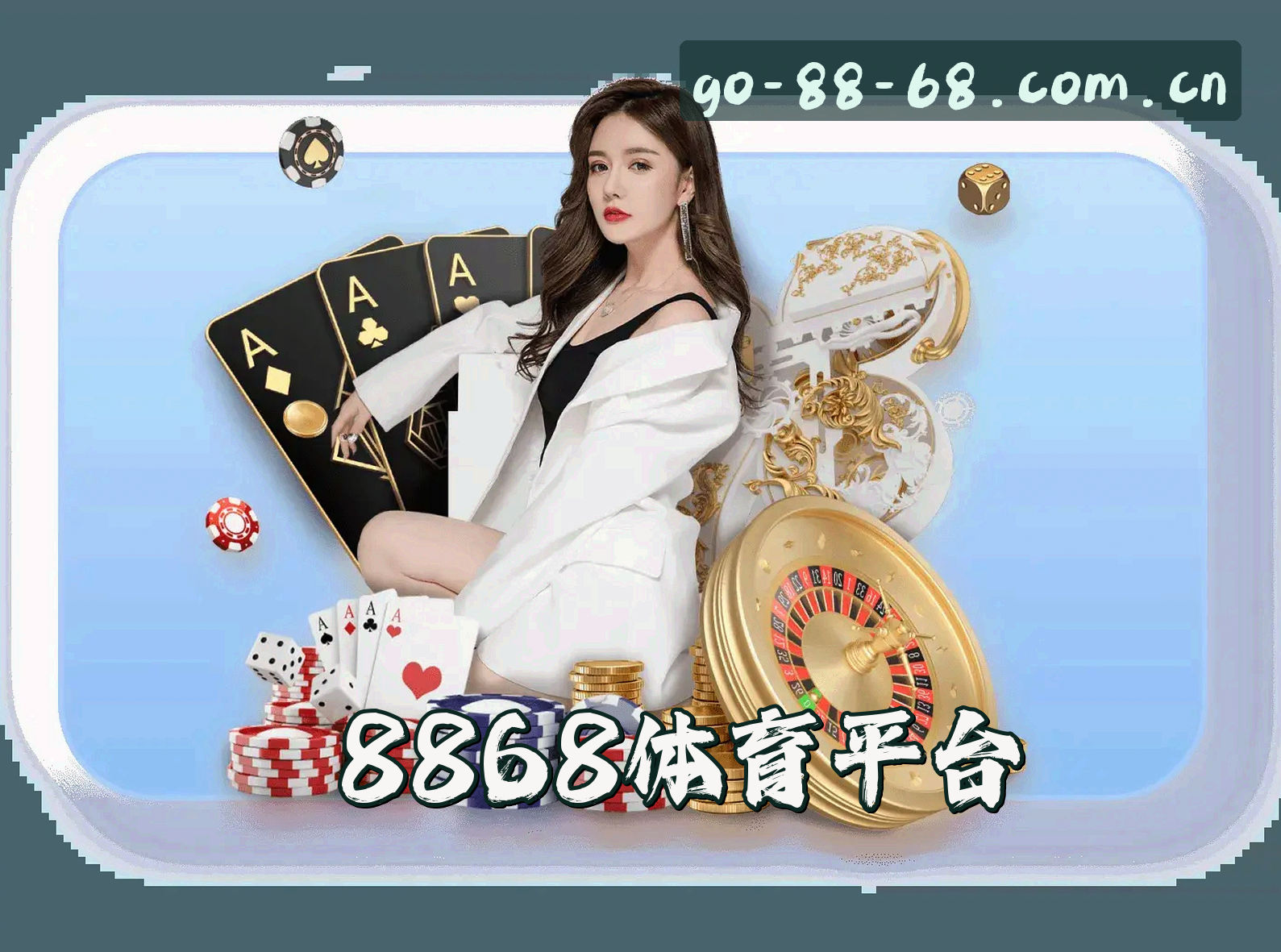 关于我们 - 8868体育官方网站
